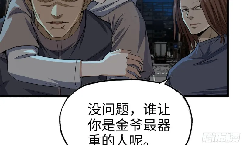 68-小月归来 第35页