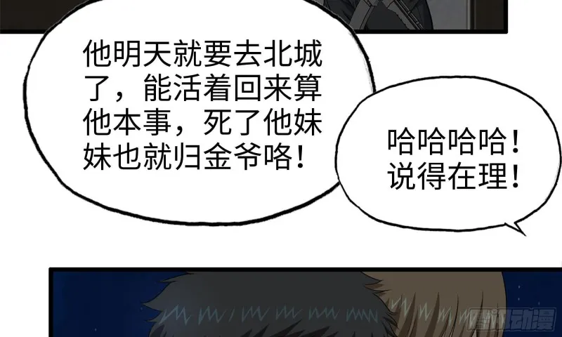 68-小月归来 第38页