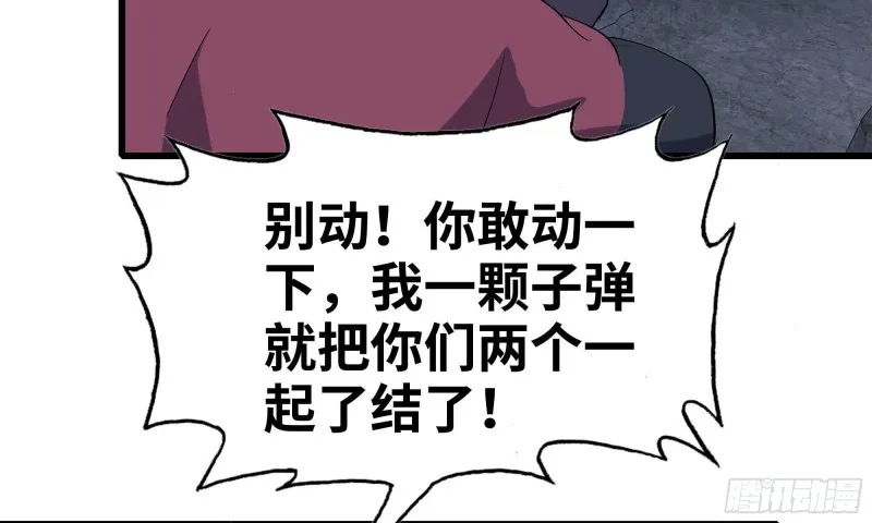 68-小月归来 第47页