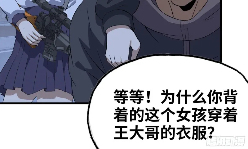 68-小月归来 第49页