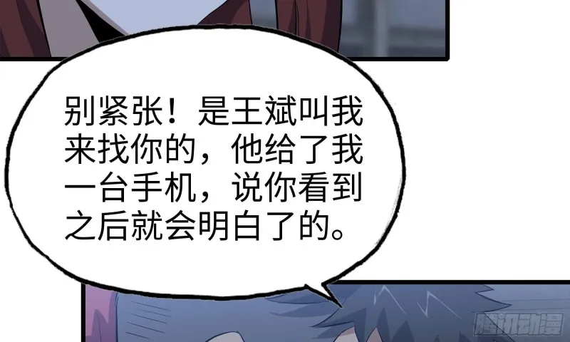 68-小月归来 第51页