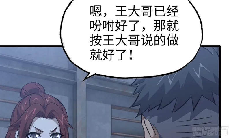 68-小月归来 第55页