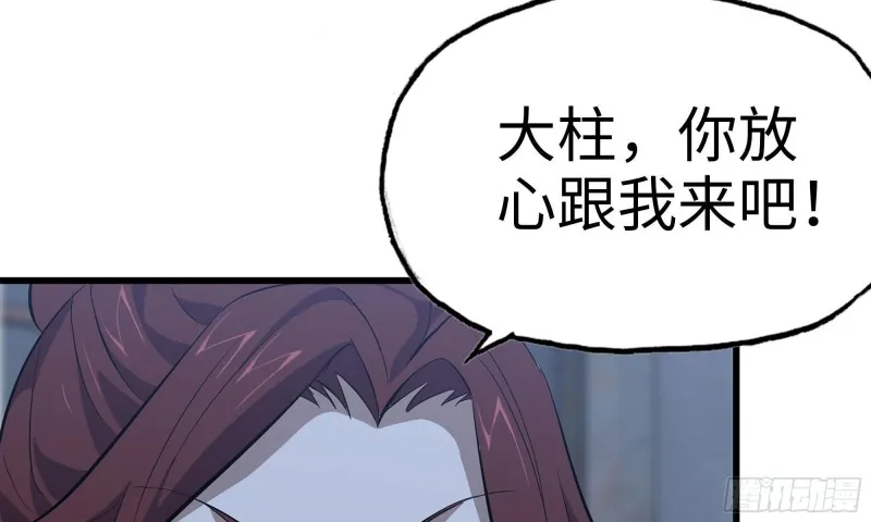 68-小月归来 第57页