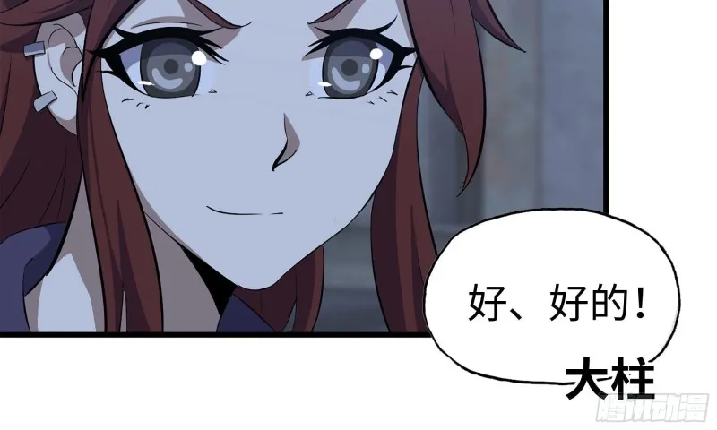 68-小月归来 第58页