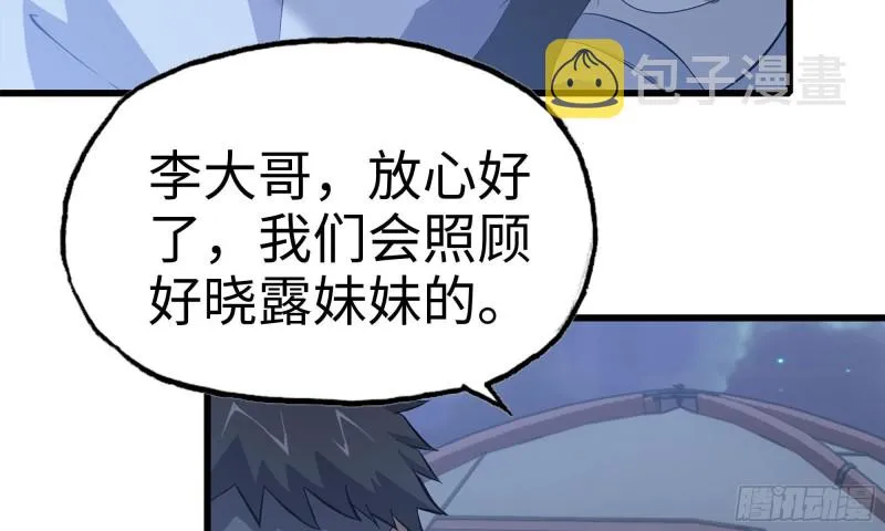 68-小月归来 第62页