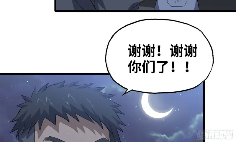 68-小月归来 第64页