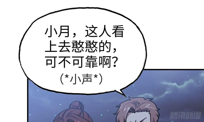 68-小月归来 第66页