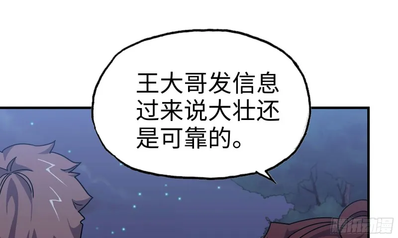 68-小月归来 第68页