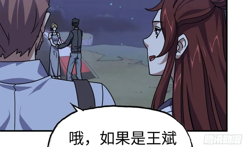 68-小月归来 第69页
