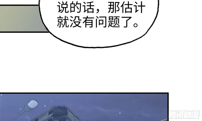 68-小月归来 第70页