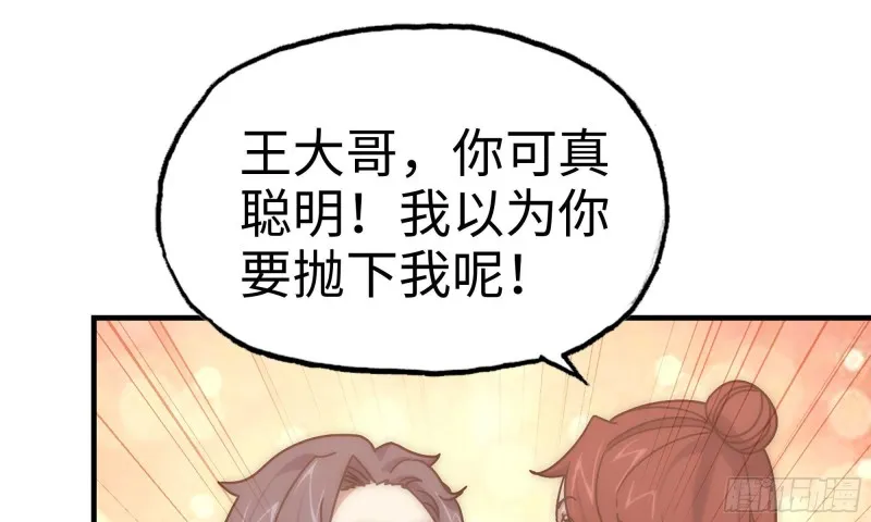 68-小月归来 第76页