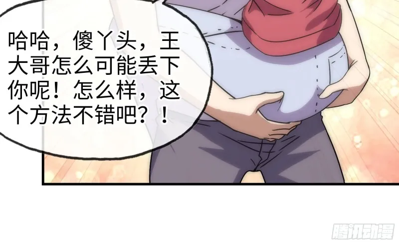 68-小月归来 第78页