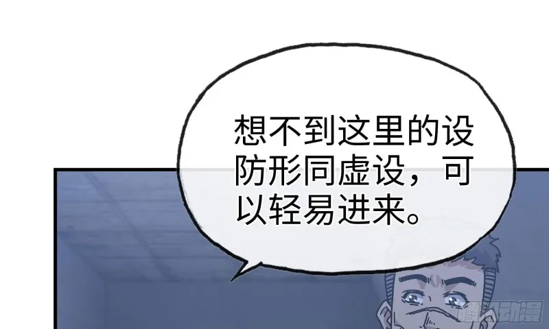 68-小月归来 第79页