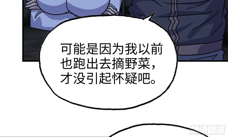 68-小月归来 第81页