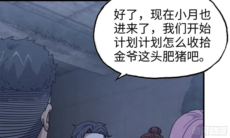 68-小月归来 第82页