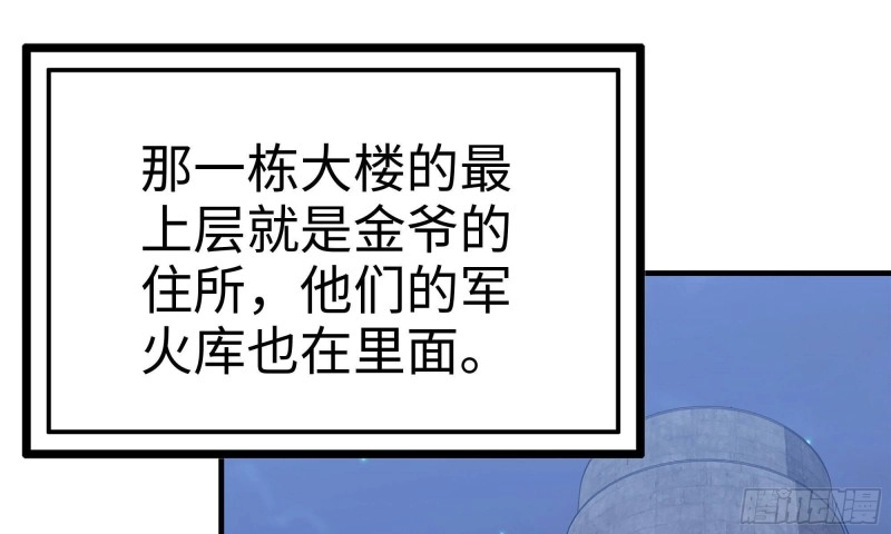 68-小月归来 第84页