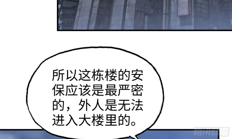 68-小月归来 第86页