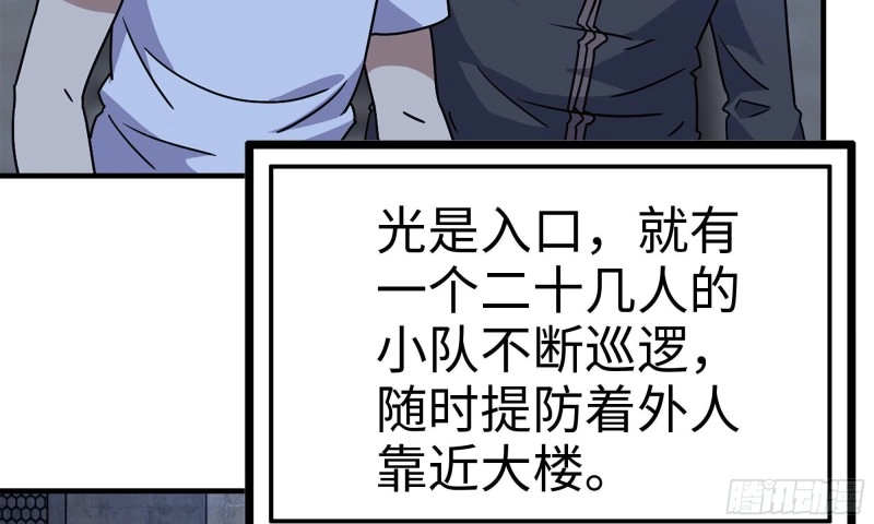 68-小月归来 第88页