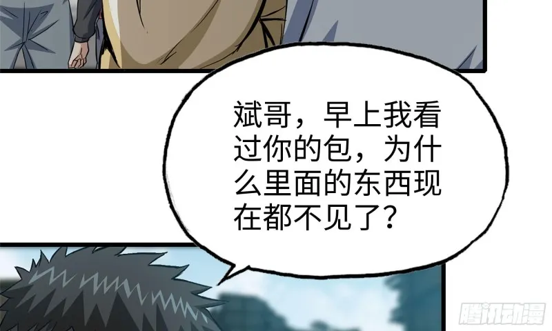 70-北区中央银行 第13页