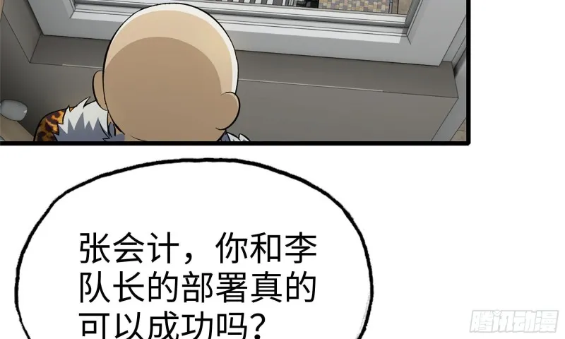 70-北区中央银行 第18页