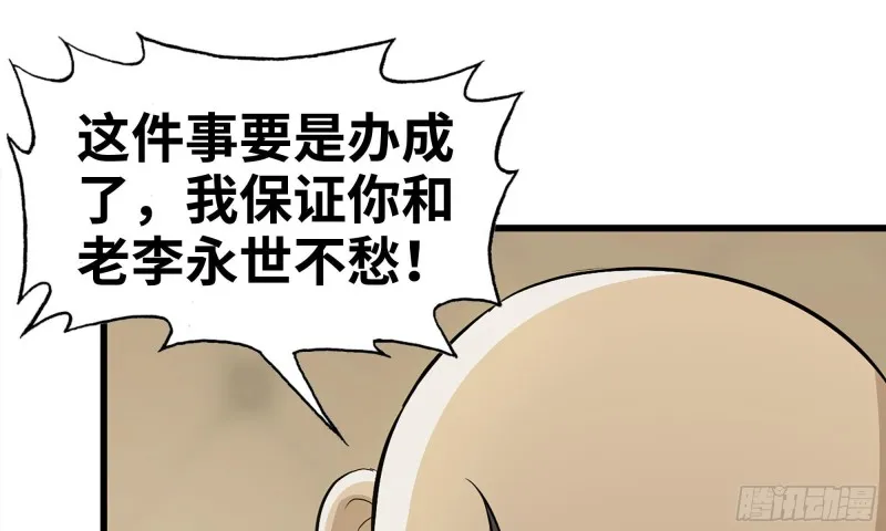 70-北区中央银行 第28页