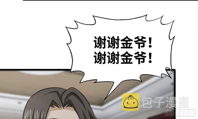 70-北区中央银行 第30页