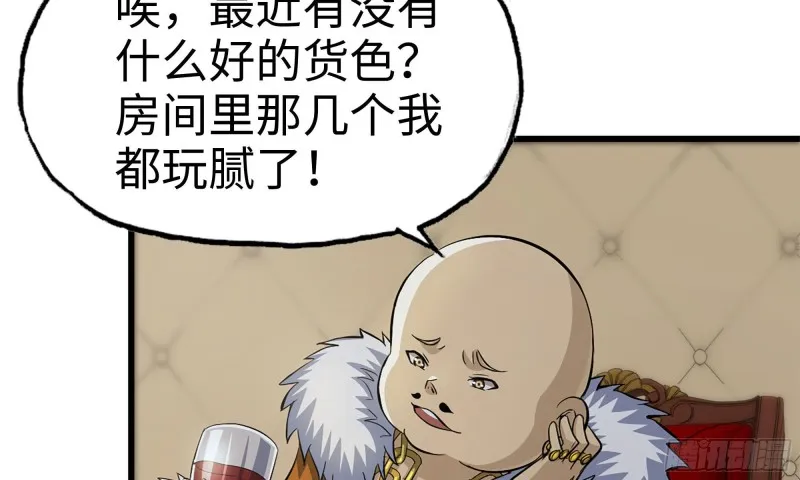 70-北区中央银行 第32页