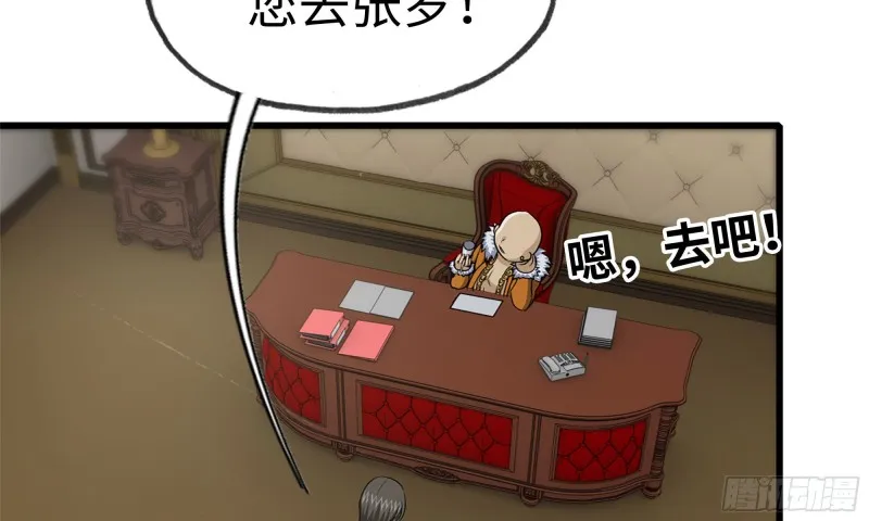 70-北区中央银行 第34页