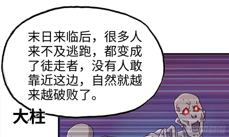 70-北区中央银行 第54页