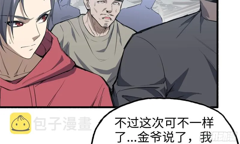 70-北区中央银行 第70页