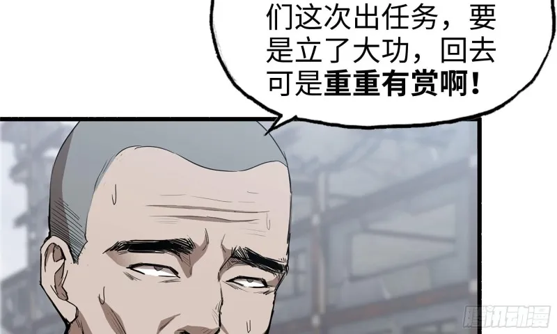 70-北区中央银行 第71页