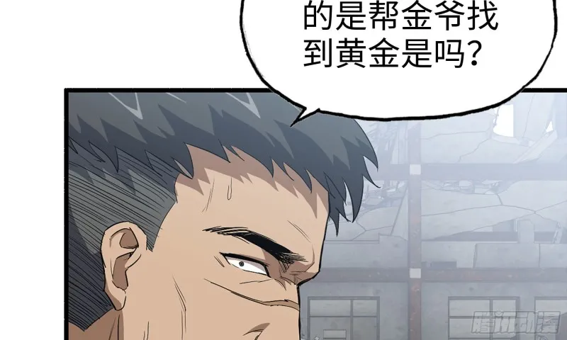 70-北区中央银行 第73页