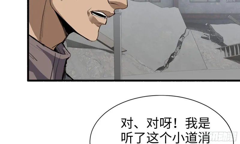 70-北区中央银行 第74页