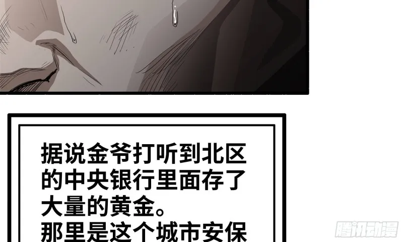 70-北区中央银行 第76页