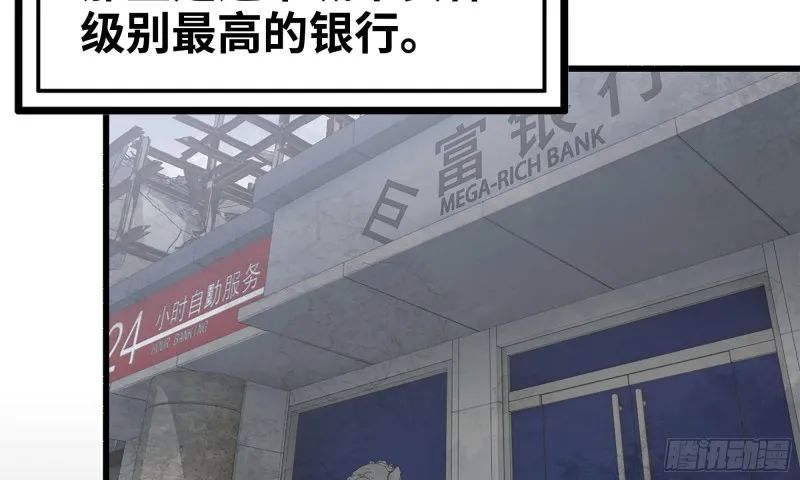 70-北区中央银行 第77页