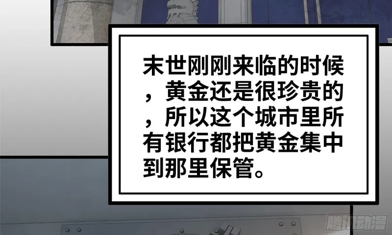 70-北区中央银行 第78页