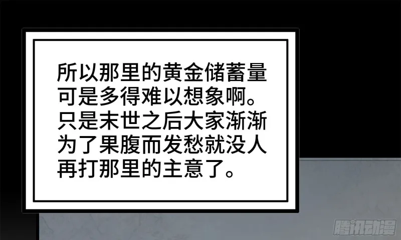 70-北区中央银行 第80页