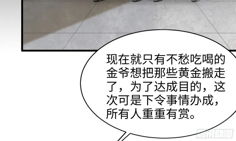 70-北区中央银行 第82页