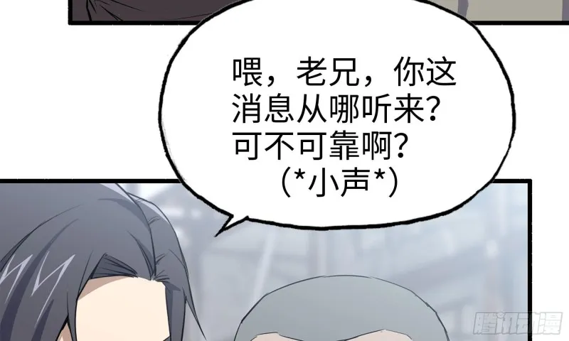 70-北区中央银行 第91页
