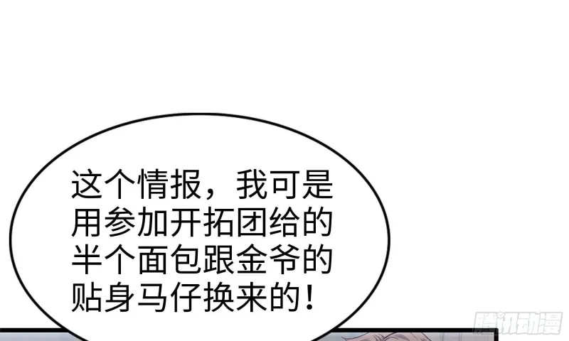 71-接近金爷 第2页
