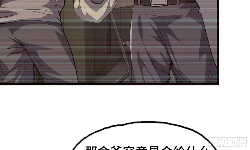 71-接近金爷 第4页