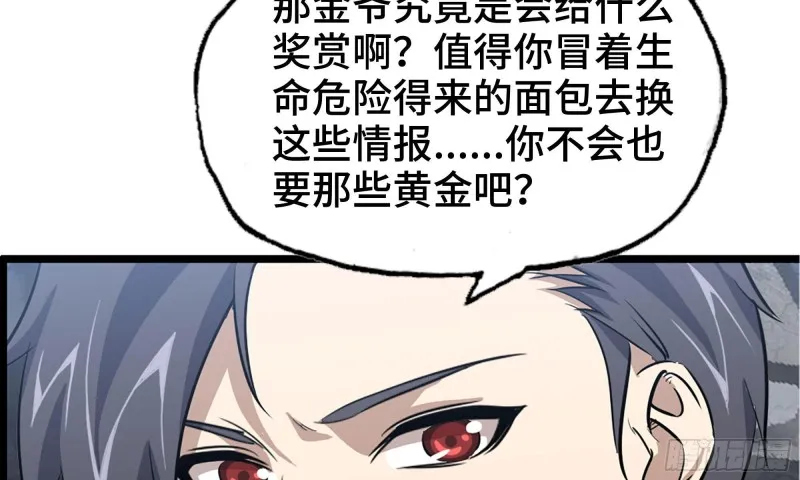 71-接近金爷 第5页