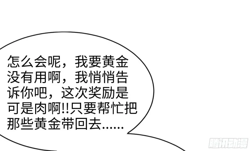 71-接近金爷 第7页