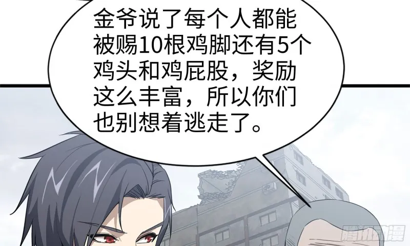 71-接近金爷 第8页