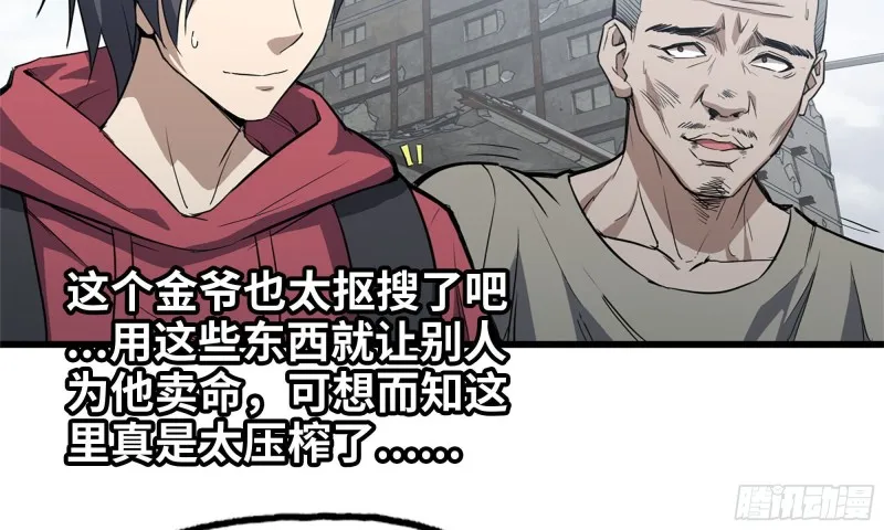 71-接近金爷 第9页