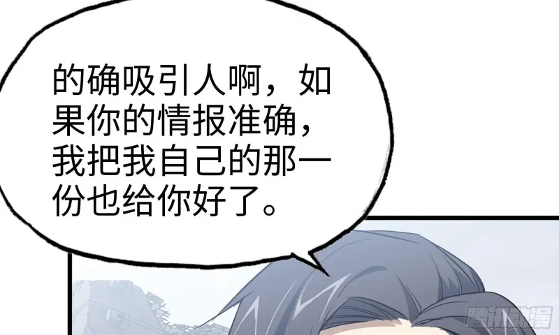 71-接近金爷 第10页