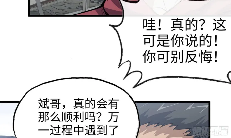 71-接近金爷 第12页