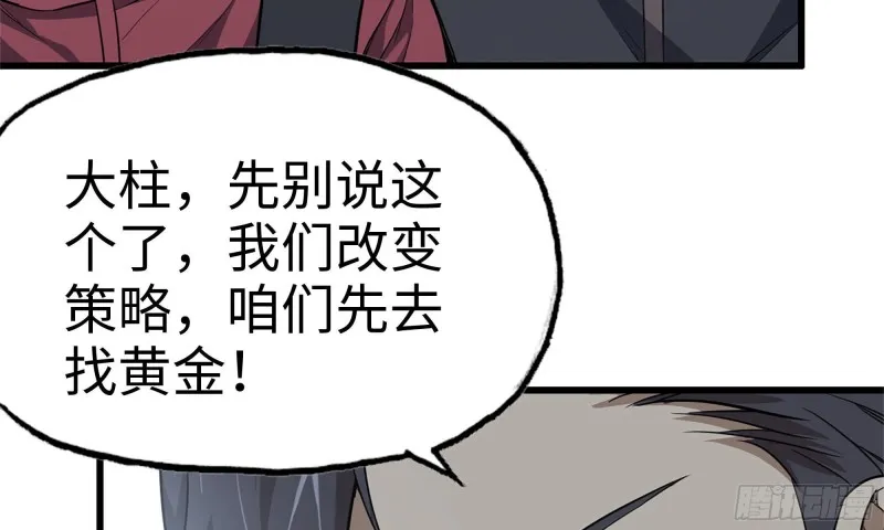 71-接近金爷 第14页