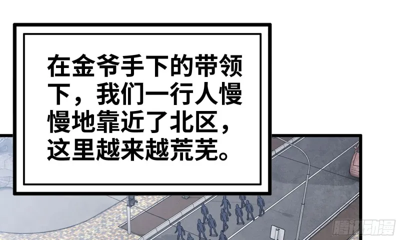 71-接近金爷 第19页