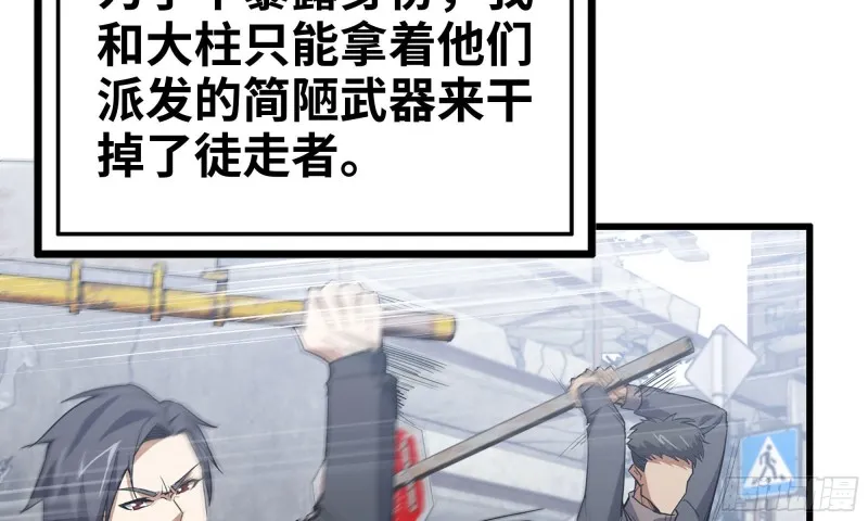 71-接近金爷 第24页